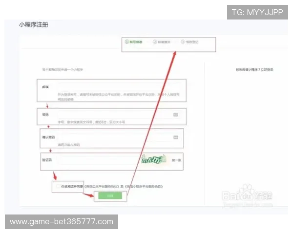 新手必看：365滚球会员注册详细步骤全攻略