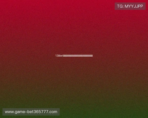 12博bet会员登录官方入口，轻松访问全面账户信息与投注服务